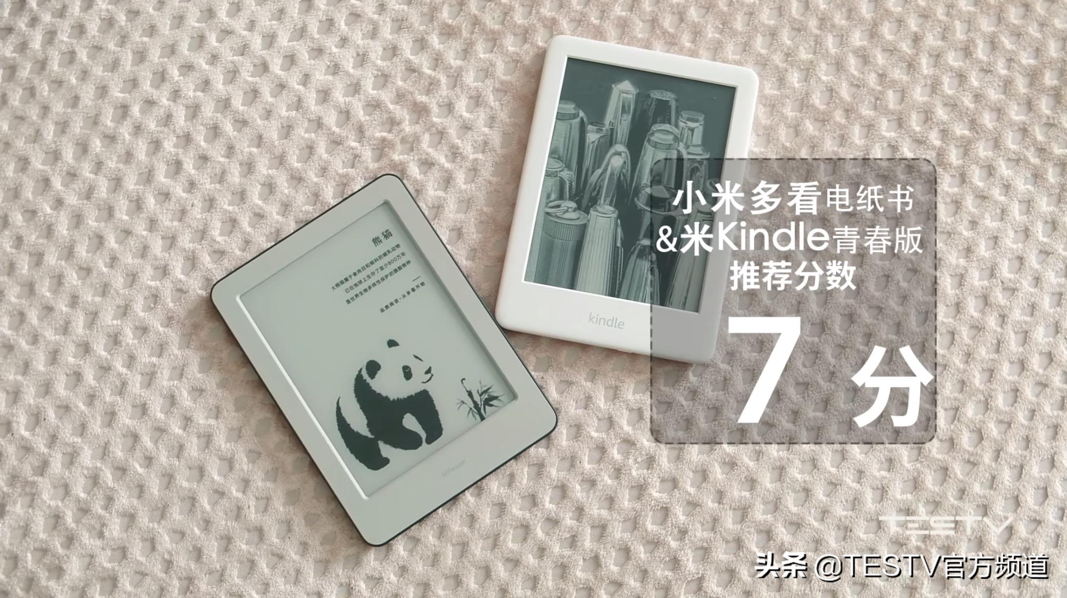 小米多看电纸书对比kindle3,kindle青春版和小米阅读器哪个好