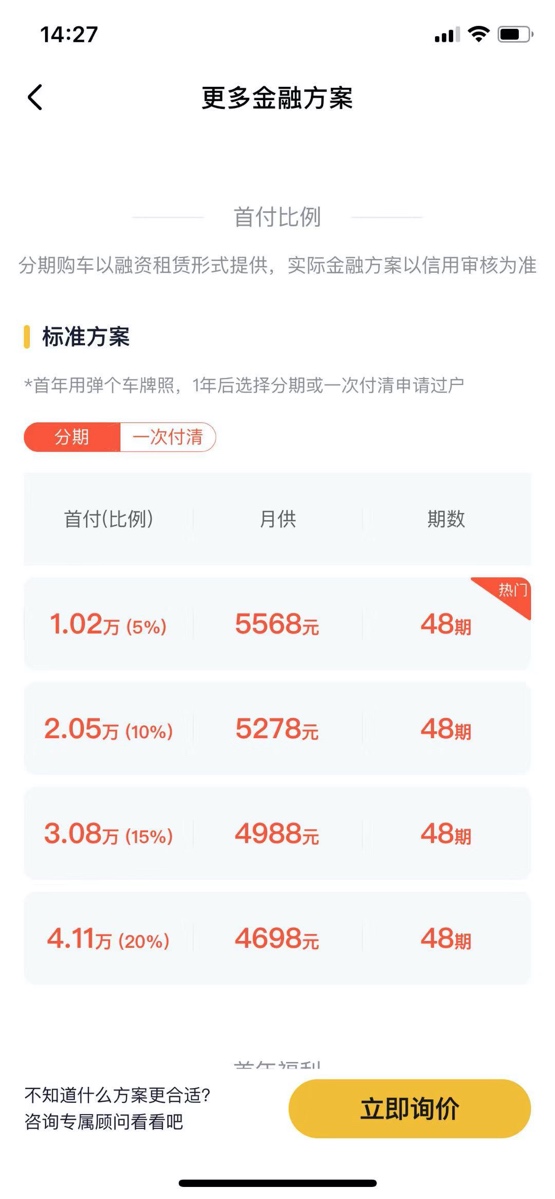 弹个车车开走了还要给钱吗,弹个车上面买车靠谱吗