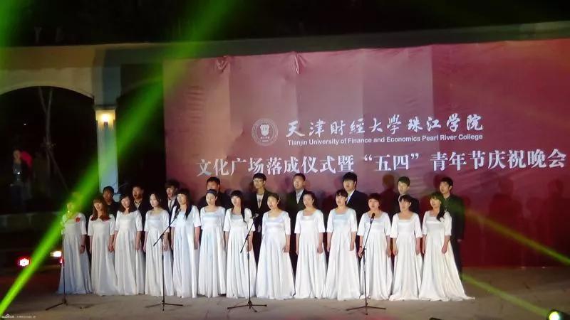 天津市独立院校（四）天津财经大学珠江学院