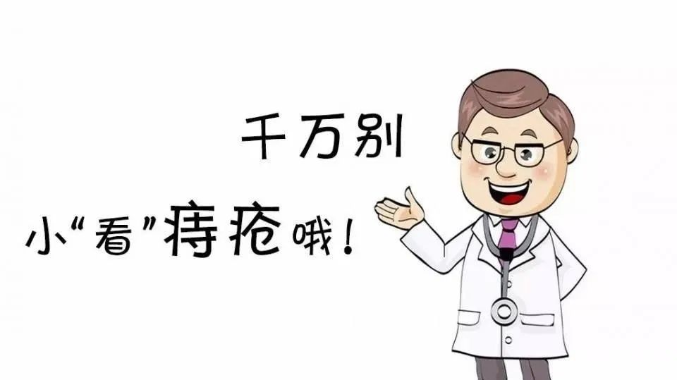 患上痔疮是不是忍一忍过去就好了