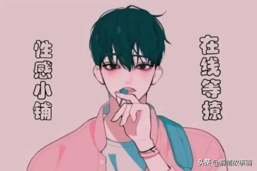 ​一百五十八故事：原来人真的会对一个素未谋面的人思念至极