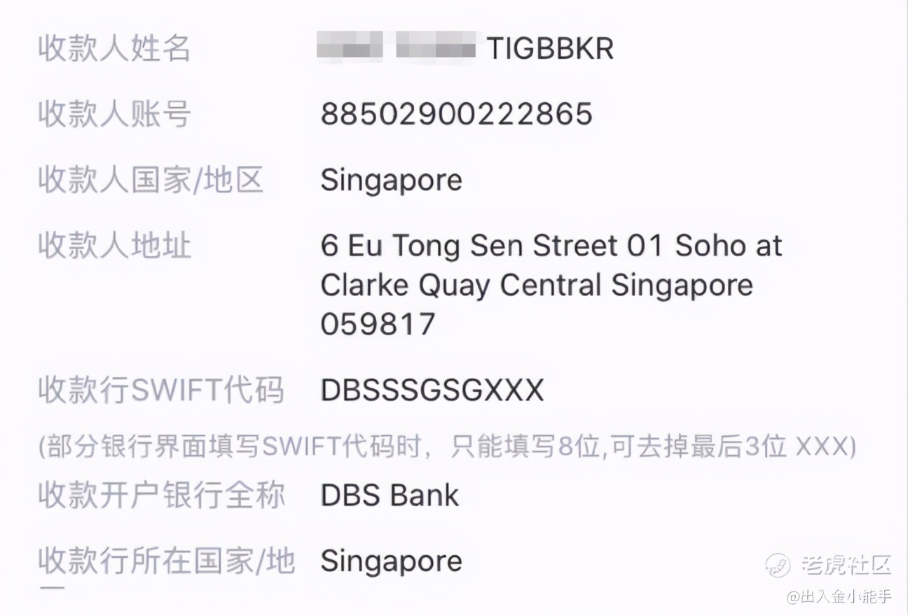 老虎证券内地入金步骤,老虎证券入金最简单方法