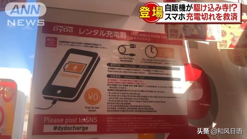 日本旅游自动售货机攻略,日本自动贩卖机游玩