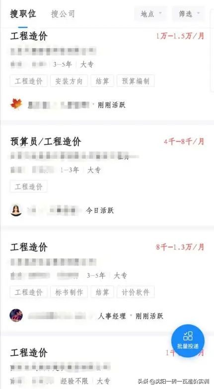造价咨询公司,真的是一个好去处吗?