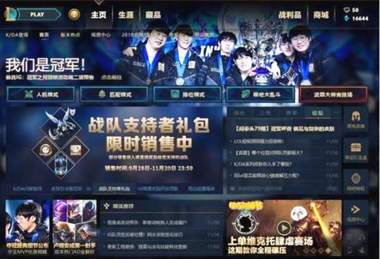 如此任性操作为哪般？英雄联盟店大欺客