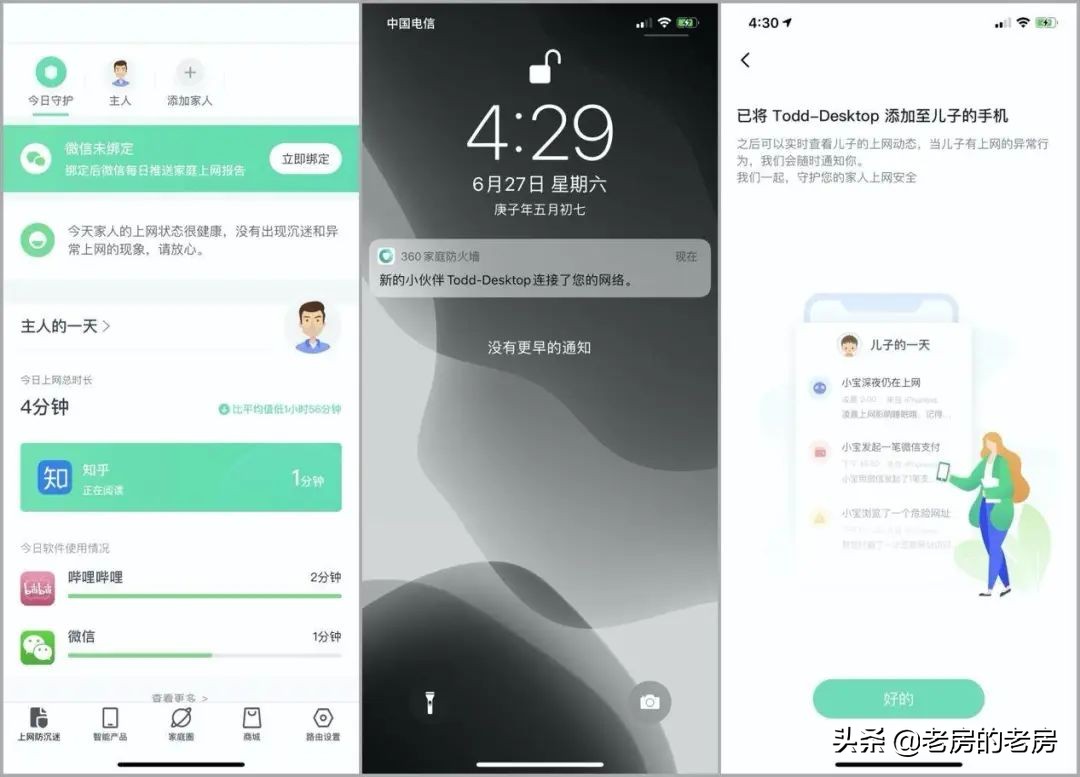 360wifi6全屋路由器怎么组网,360wifi6全屋路由器怎么设置