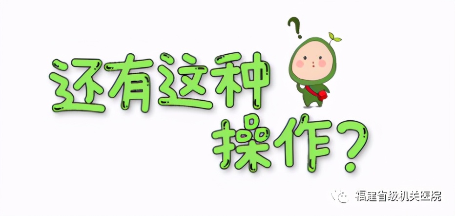 我为群众办实事微视频卫生院,我为患者办实事视频