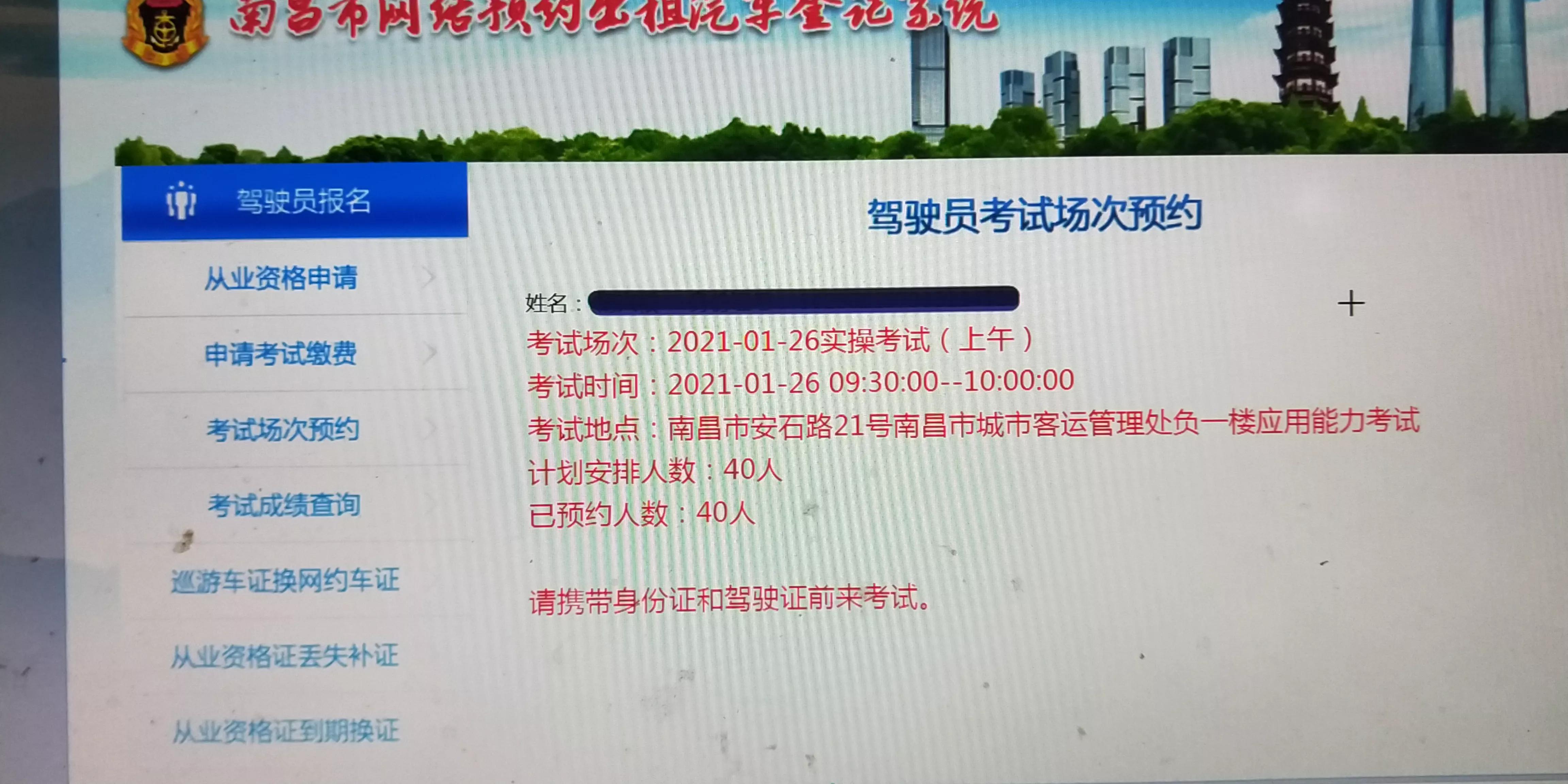 网络驾驶员从业资格证在哪里报名,网络上怎么年审从业资格证