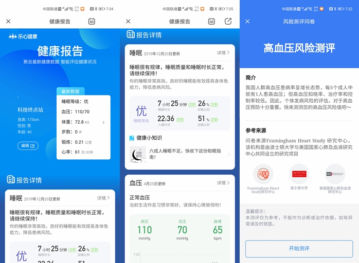关爱父母！精准血压监测，我选乐心*管双**血压计i7