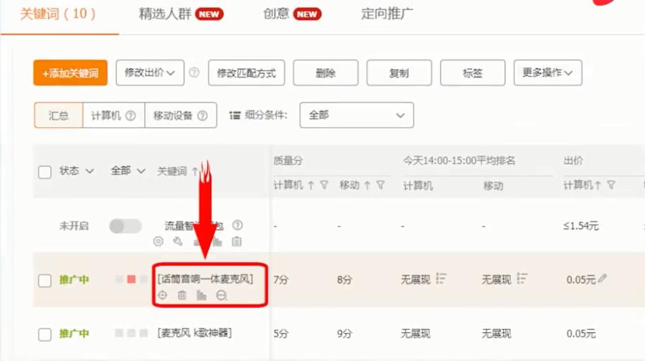 直通车出价技巧口诀,直通车出价技巧和思路