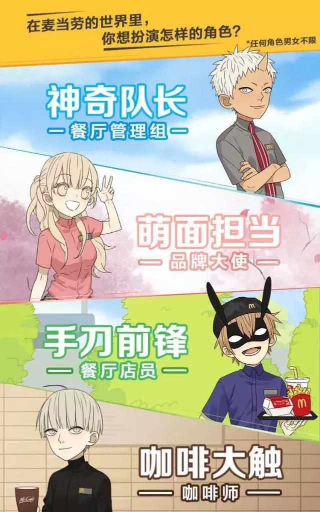 麦当劳面试问题及技巧,麦当劳面试问题及解决方案