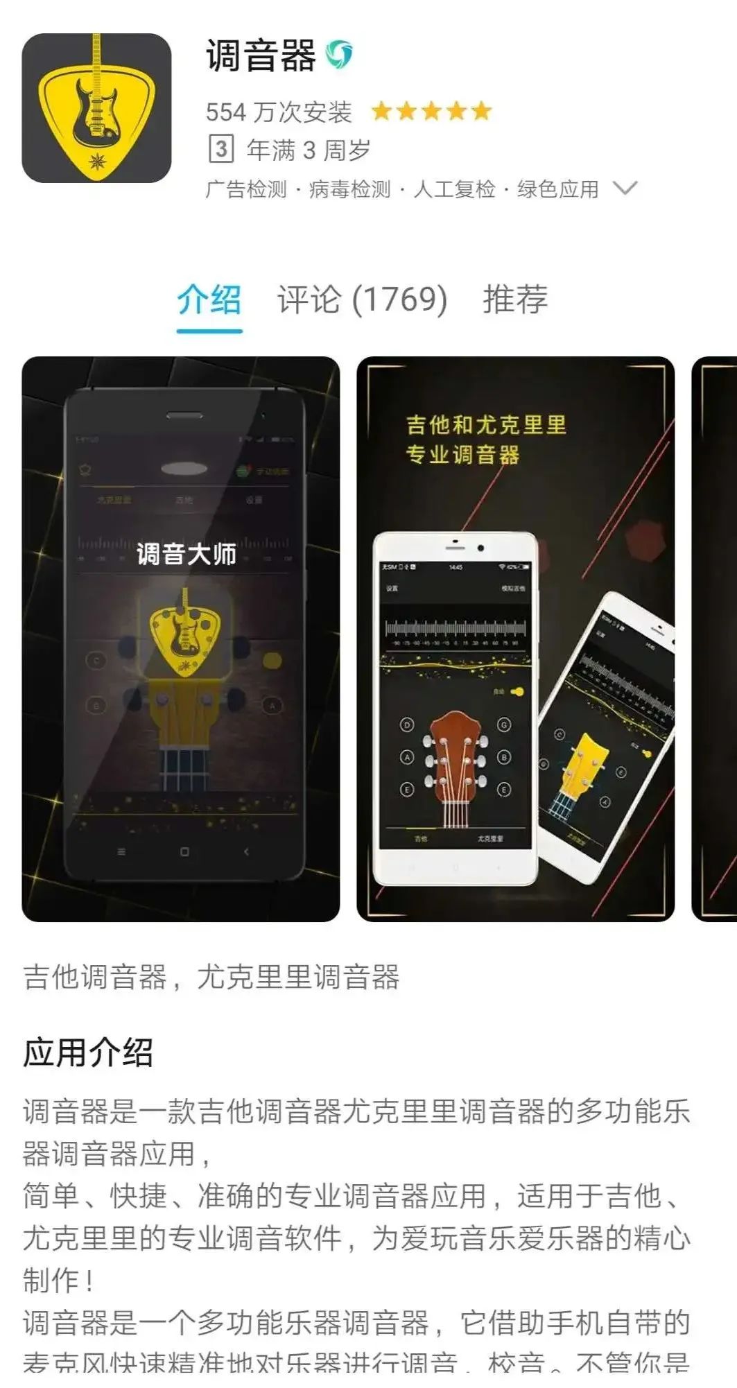 新手弹吉他的几款app,有没有专门教弹吉他的app