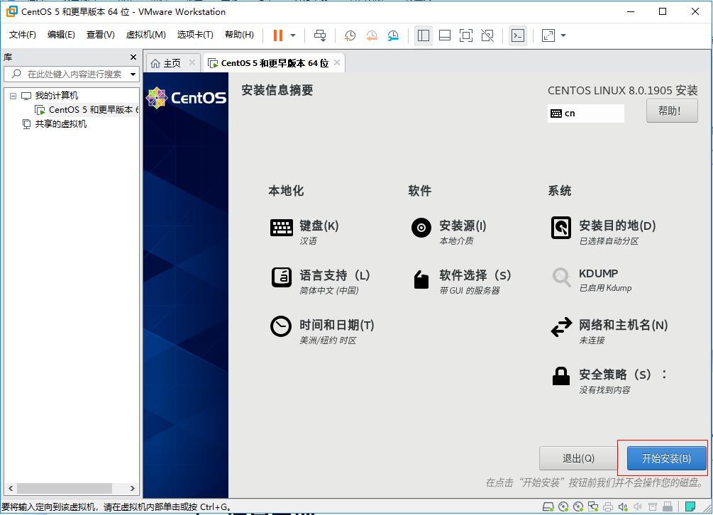 虚拟机linux怎么安装到服务器上,虚拟机上安装win7步骤
