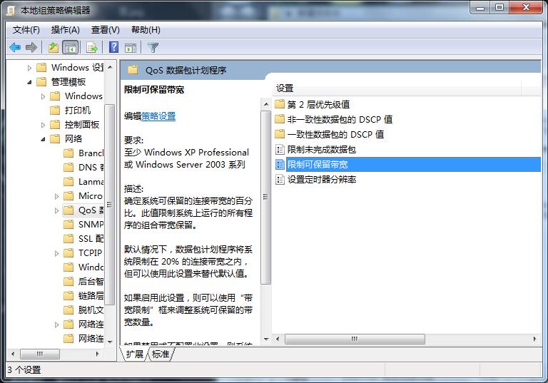 路由器网速限制,网速被限了吗