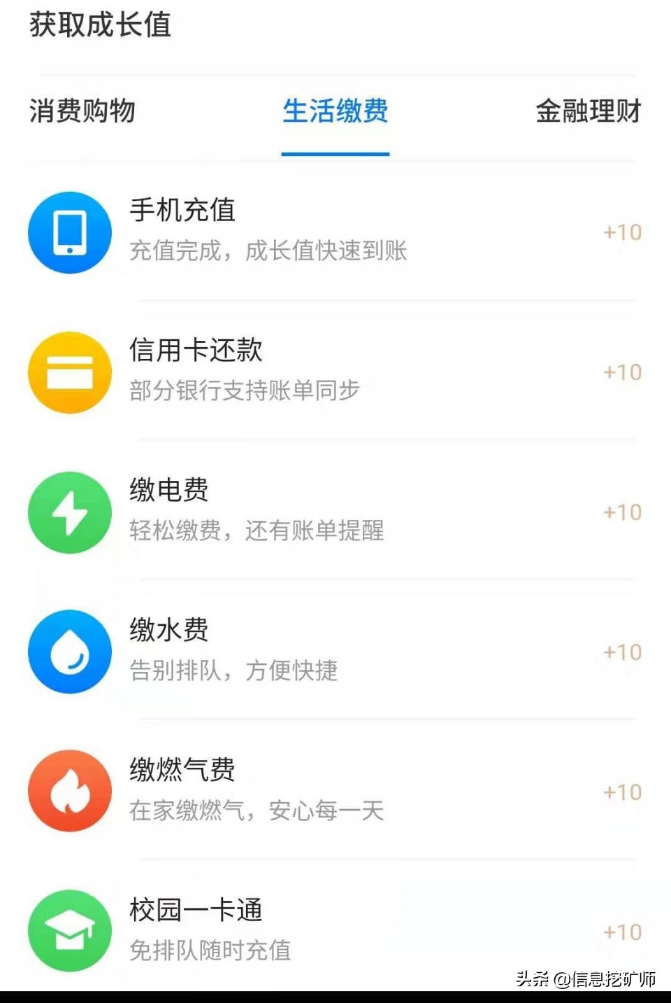 支付宝钻石会员升级有多难?七个月就够了
