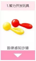 不实用的宝宝用品,1岁八个月宝宝玩具推荐