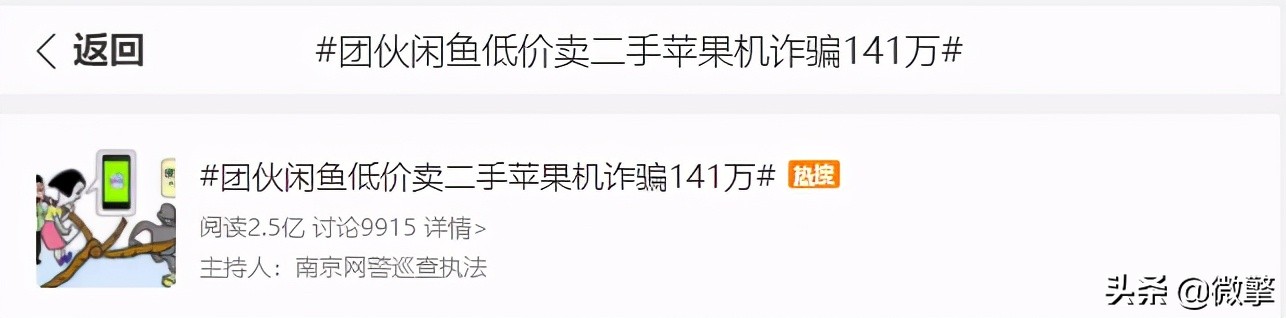 倒卖二手苹果手机的犯法吗,买二手苹果手机怎么防止被骗