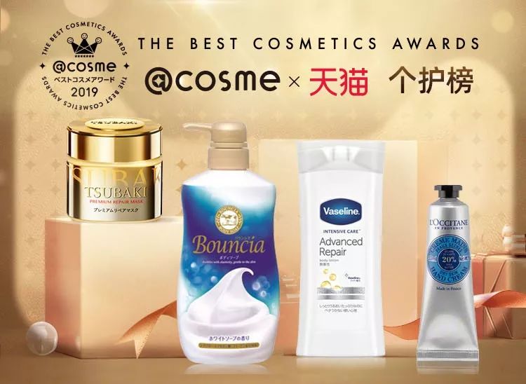 cosme产品推荐,cosme值得买的单品
