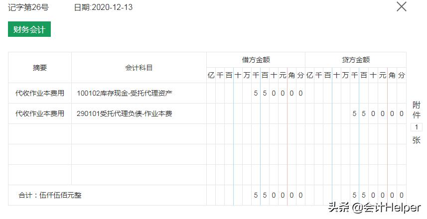 十八种会计分录大全,会计写不完的分录