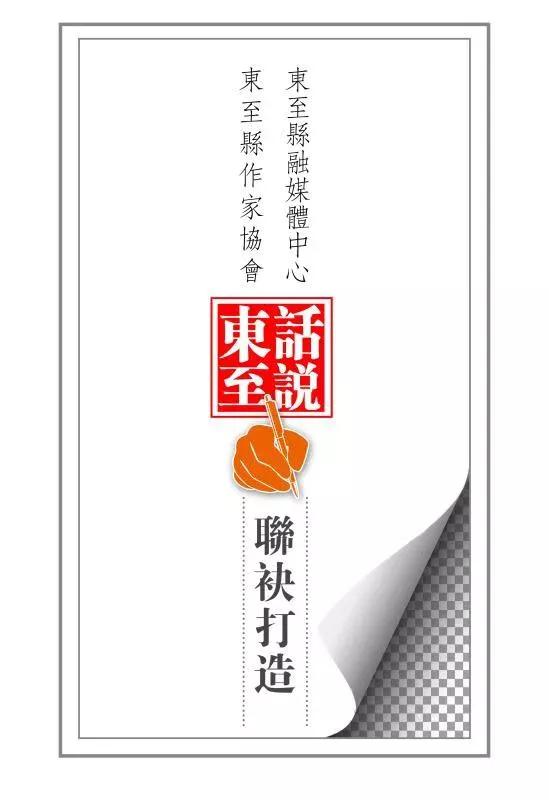 【话说东至】古港桥