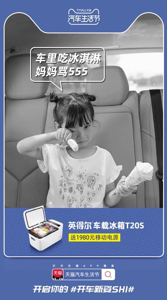 天猫汽车生活节,天猫汽车节活动