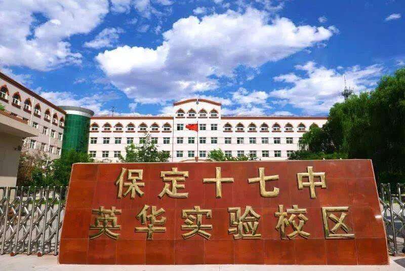 保定小升初私立学校怎么招生,保定小升初对外招生学校