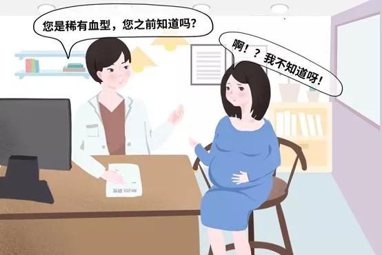 rh血型是真的熊猫血么,o型rh熊猫血