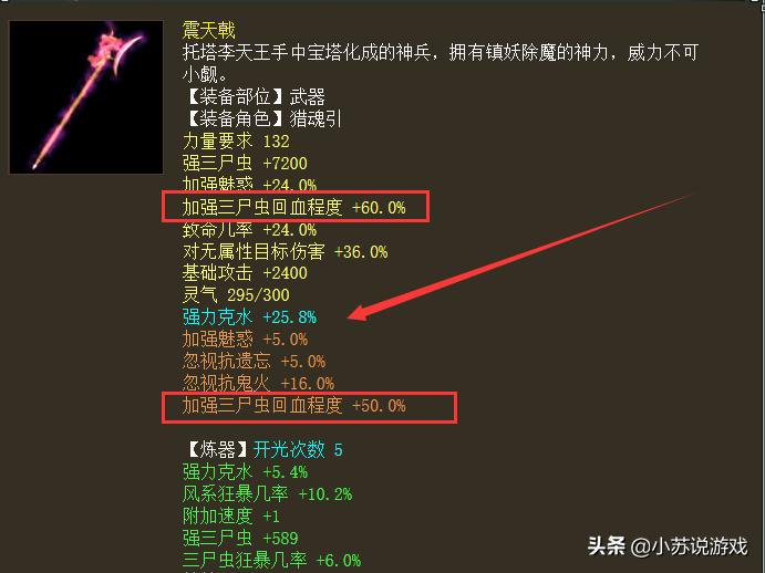 大话西游2哪些怪抗大力致命,大话西游2男鬼三尸