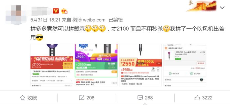 戴森300块钱卖2000,3000多的戴森是假的吗