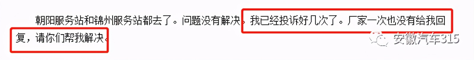 瑞风s7故障方向盘角度偏移,江淮瑞风s7右前轮方向故障