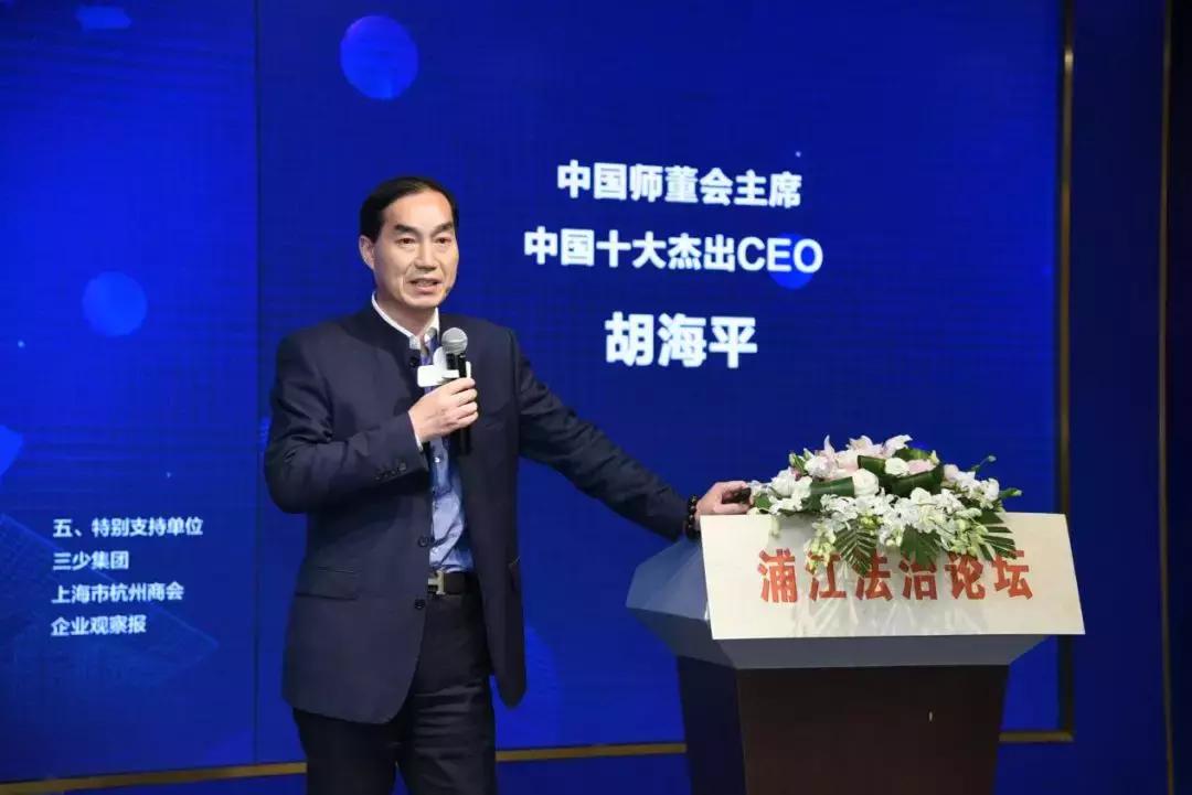 第四届浦江法治论坛暨中国上市公司合规战略论坛在沪举行
