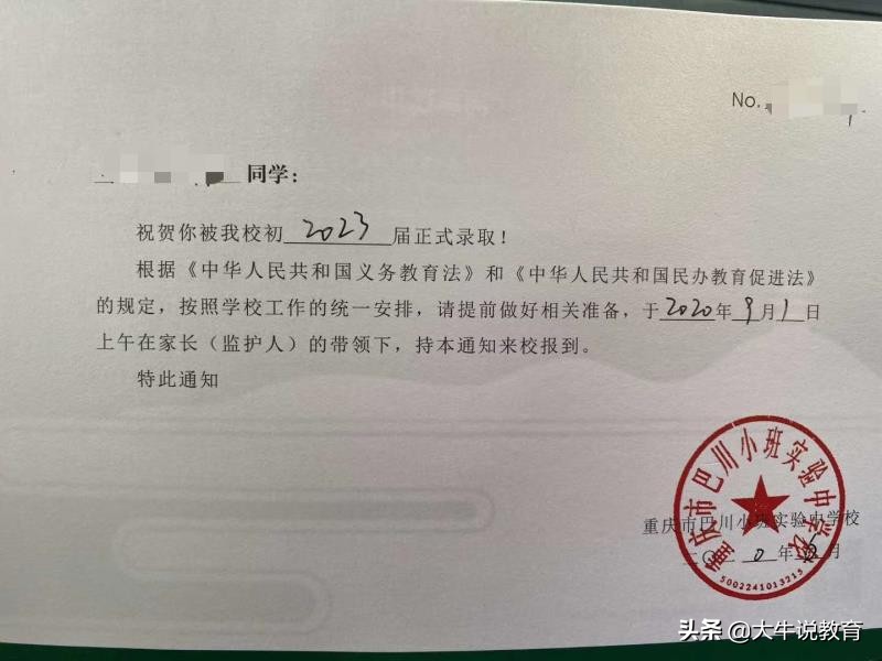 快来看看这所学校的八大理由为你解决摇号落选之痛