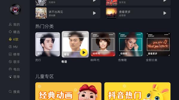 电视装什么软件可以k歌免费的,装好电视软件的u盘