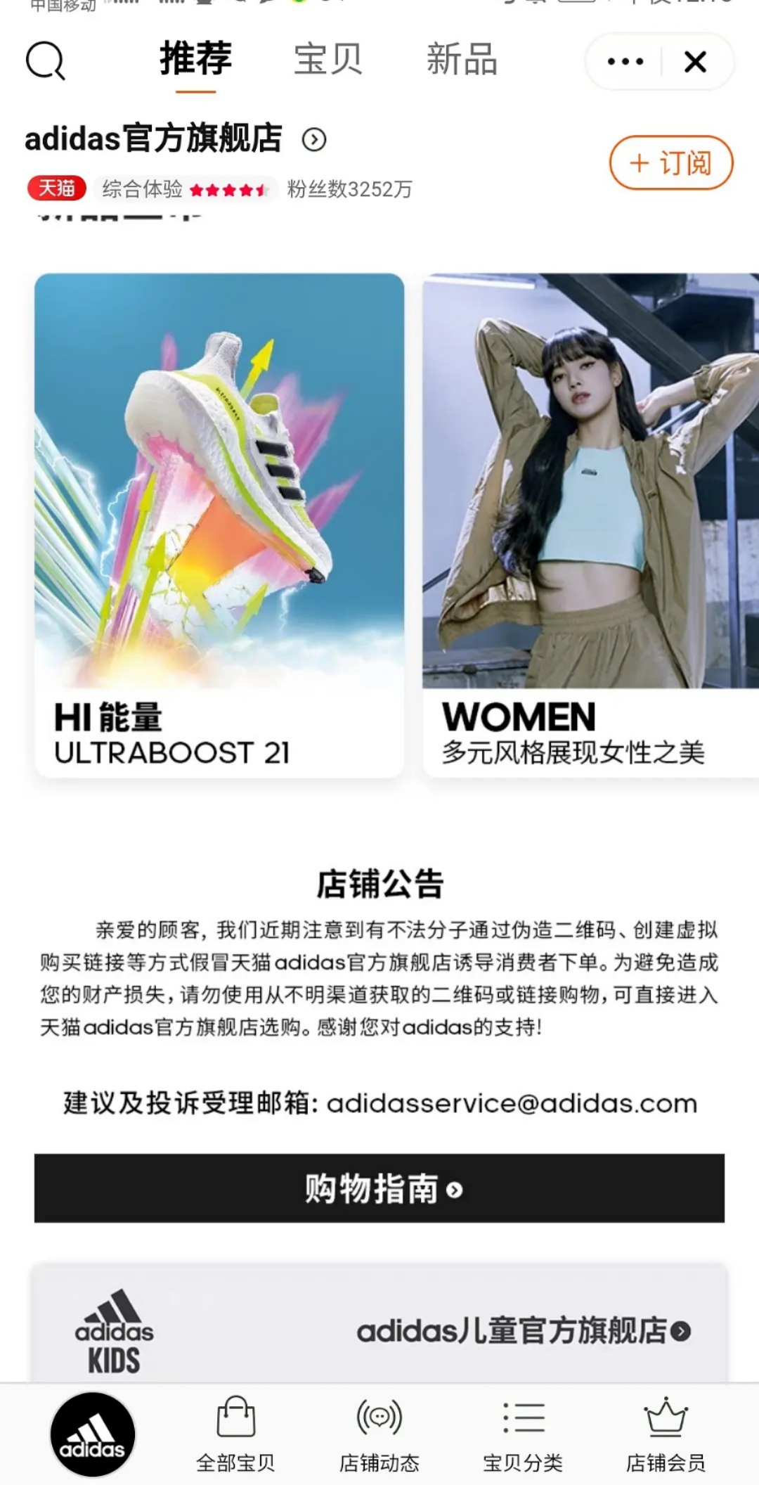 阿迪达斯狂踩泥巴,阿迪达斯韩国宣传照片