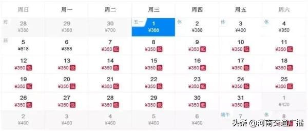 5月郑州出发便宜机票,5月份机票低至白菜价从西安出发