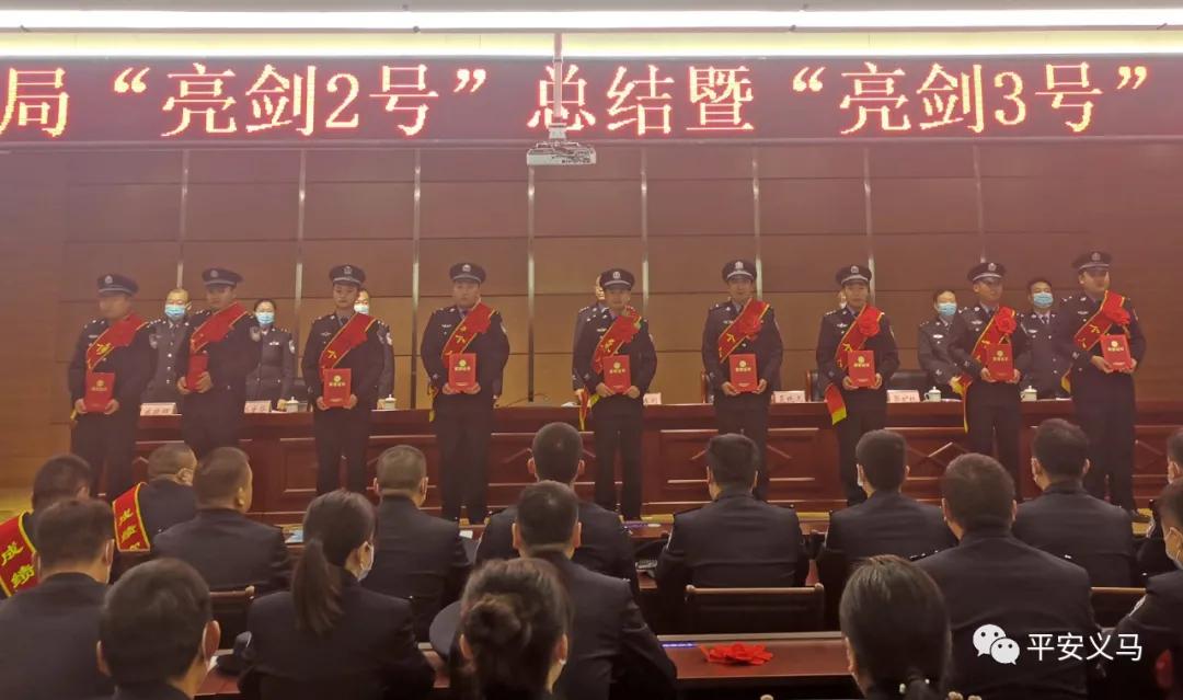 公安局岁末年初部署推进会,公安局战役工作部署会议