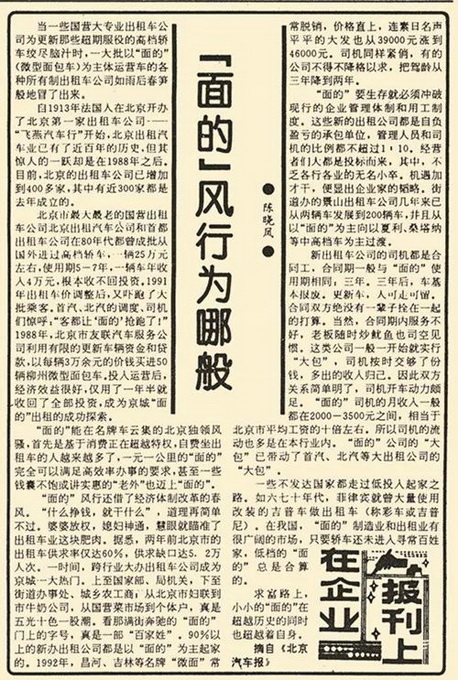 外地人在北京跑网约车能挣多少钱,自己没有车的网约车司机真实收入