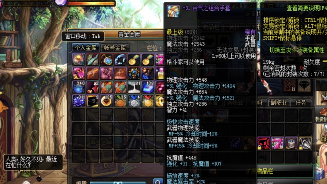 dnf装备最高强化多少旭旭宝宝,dnf105级装备爆料旭旭宝宝