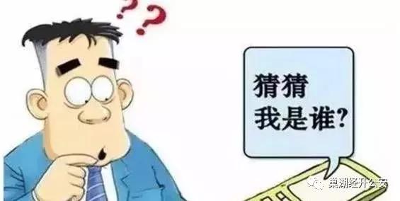 净网2019网络贷款诈骗套路,净网2018网警小课堂