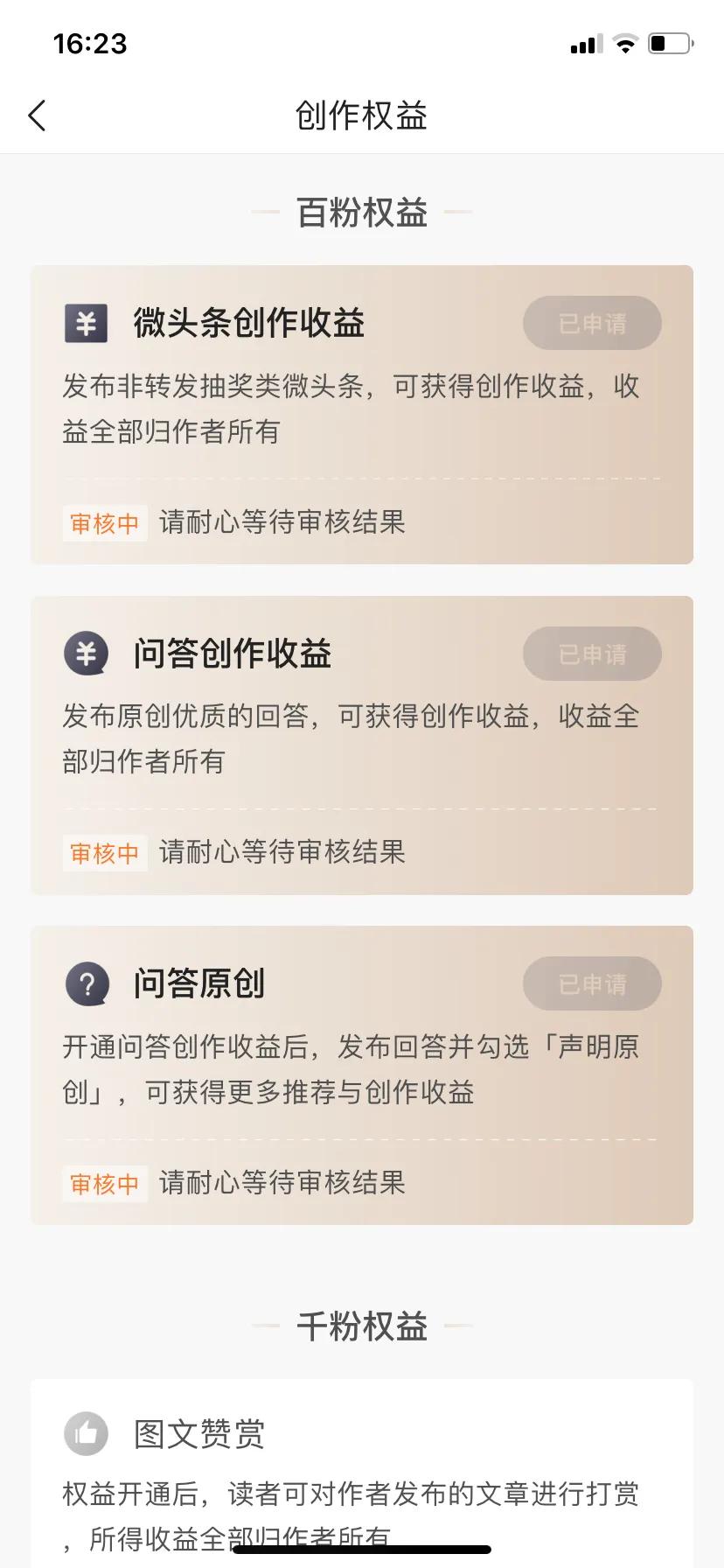 微头条达到多少阅读量才有收益,微头条阅读多少有收益