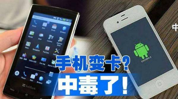 手机木马病毒怎么彻底消除,手机被植入木马病毒怎么看