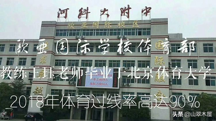 洛阳市欧亚国际学院,洛阳欧亚国际学校靠谱吗