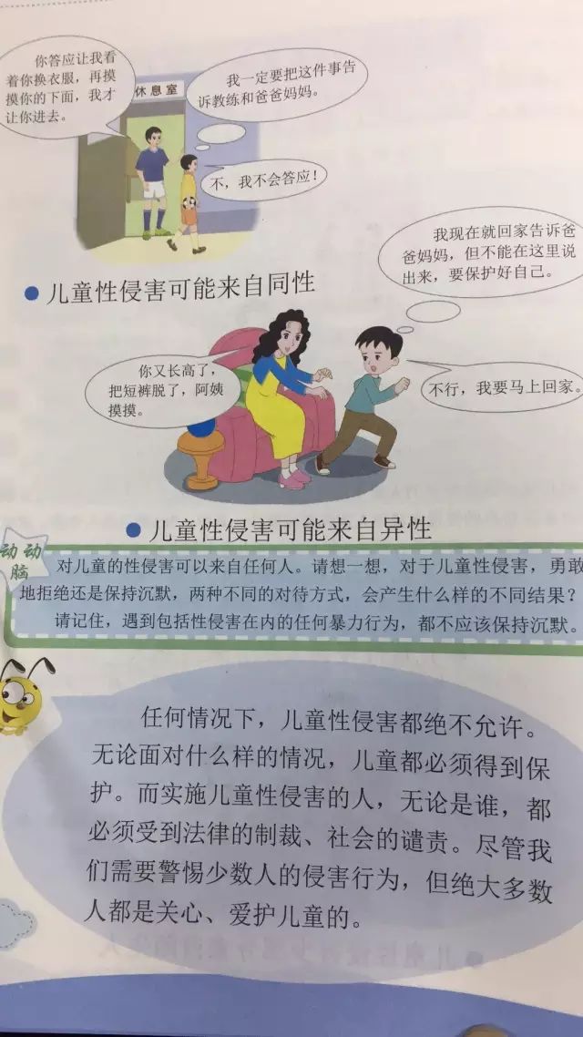 不要让他们的无知，断送数千万青少年的性健康