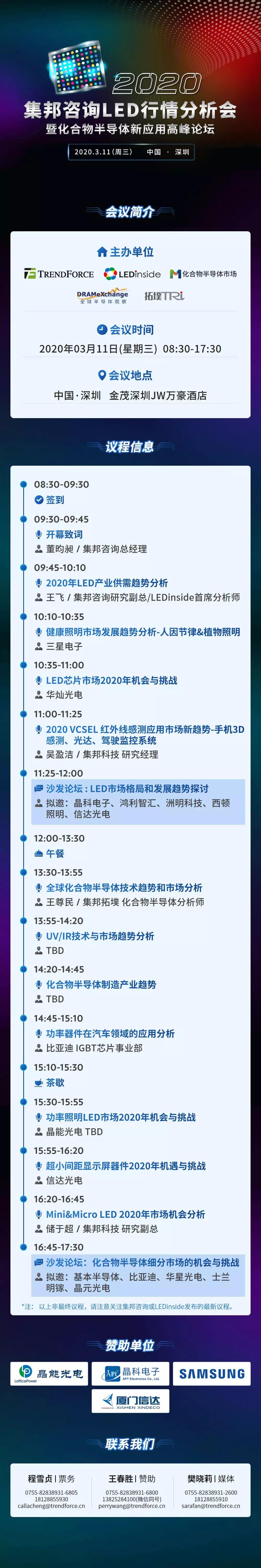 中国半导体led芯片龙头,led芯片企业排名前十强