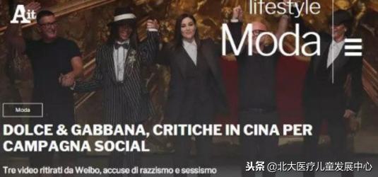 身为“国民”应该了解的大事件——DG设计师被曝辱华遭众人*制抵**