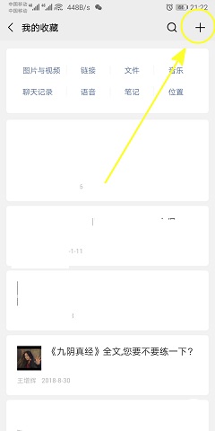 手机怎么列购物清单,超强商店购物清单软件