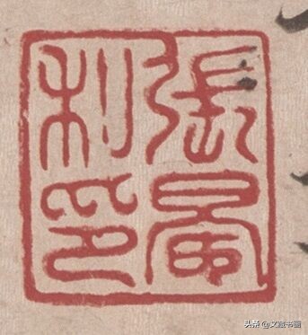 祭侄稿流传,历代书法家对祭侄文稿的评论