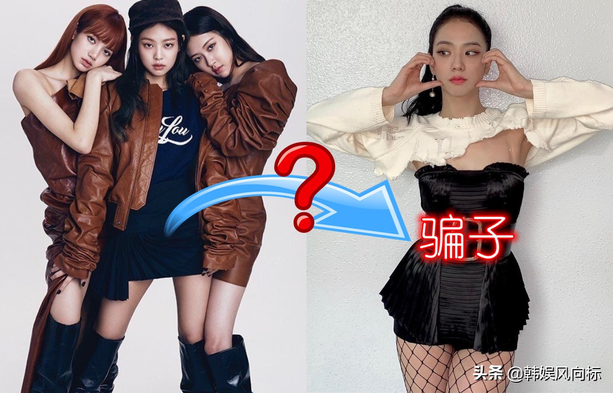 网友：为何粉墨成员称金智秀为*子骗**？朴彩英成为圣罗兰新代言人