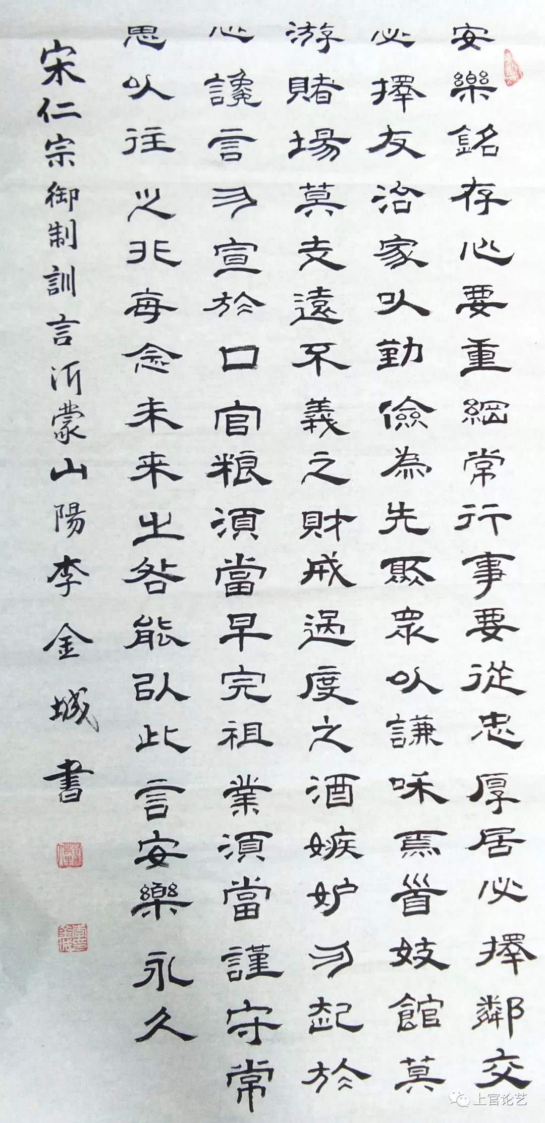 书法家李金成作品,当代书法家李金城简介