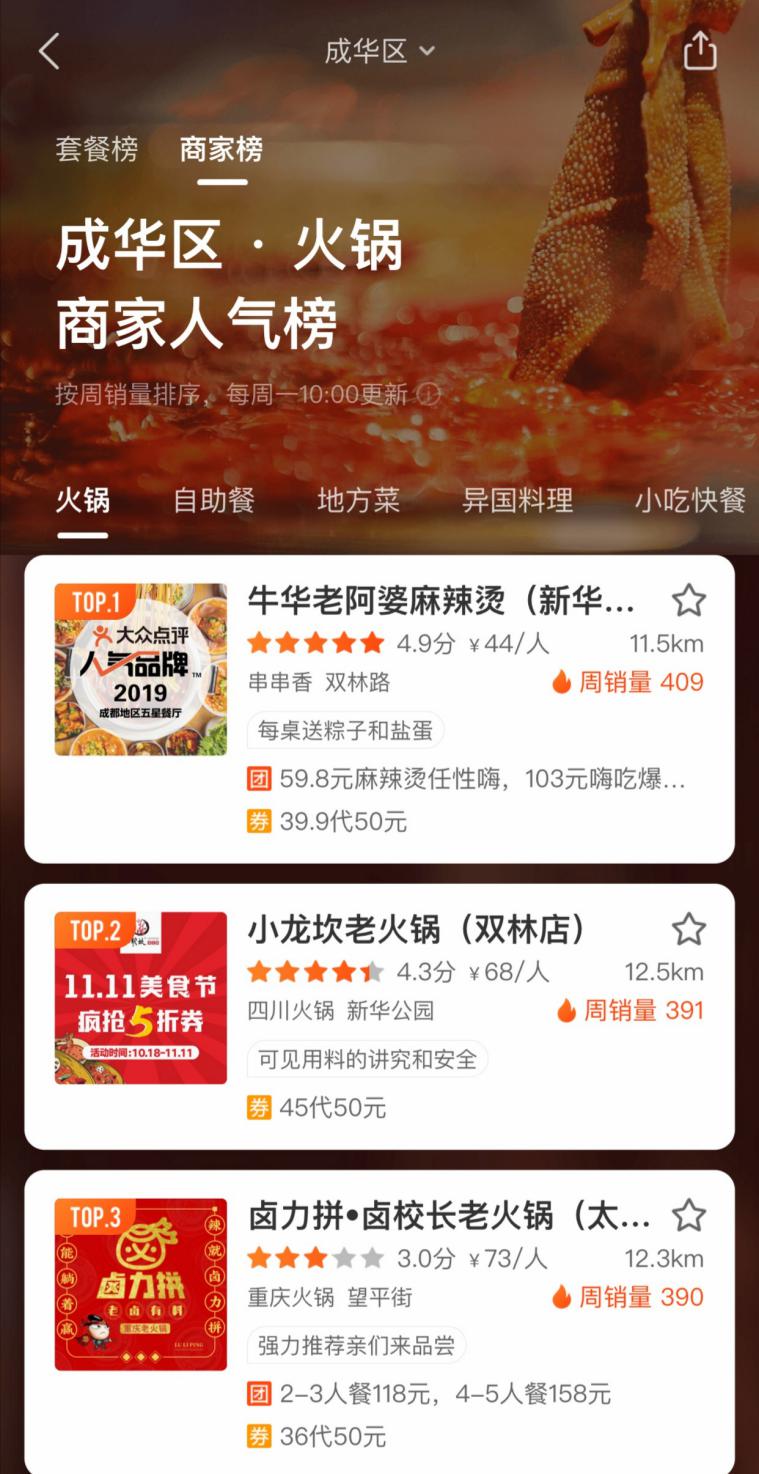 乌鲁木齐牛华老阿婆麻辣烫,牛华老阿婆麻辣烫怎么样